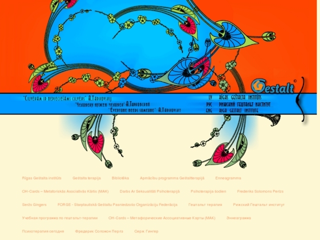 Rīgas Geštalta institūts, 
